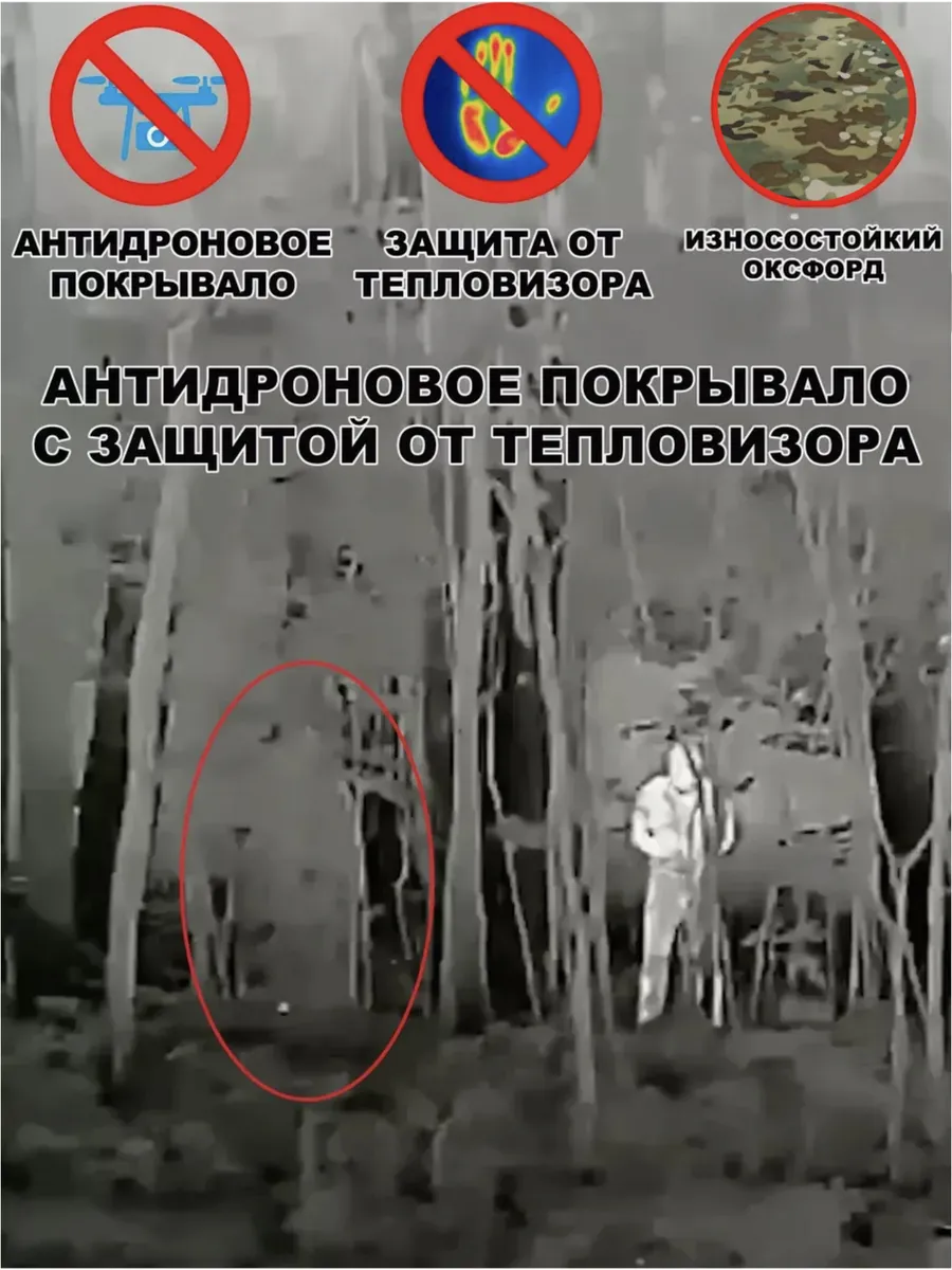 Антидроновое одеяло мультикам — изображение 4