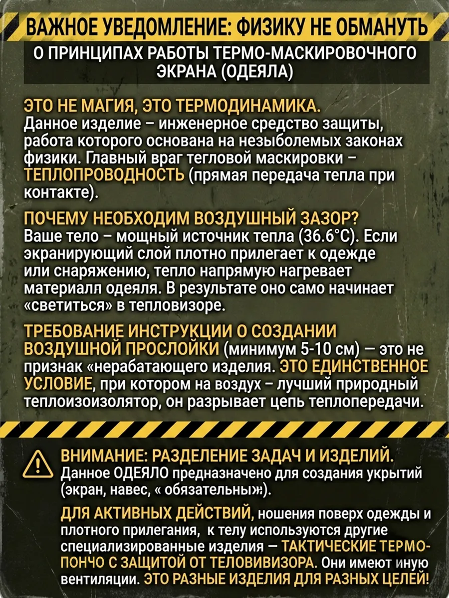 Антидроновое одеяло мультикам — изображение 7