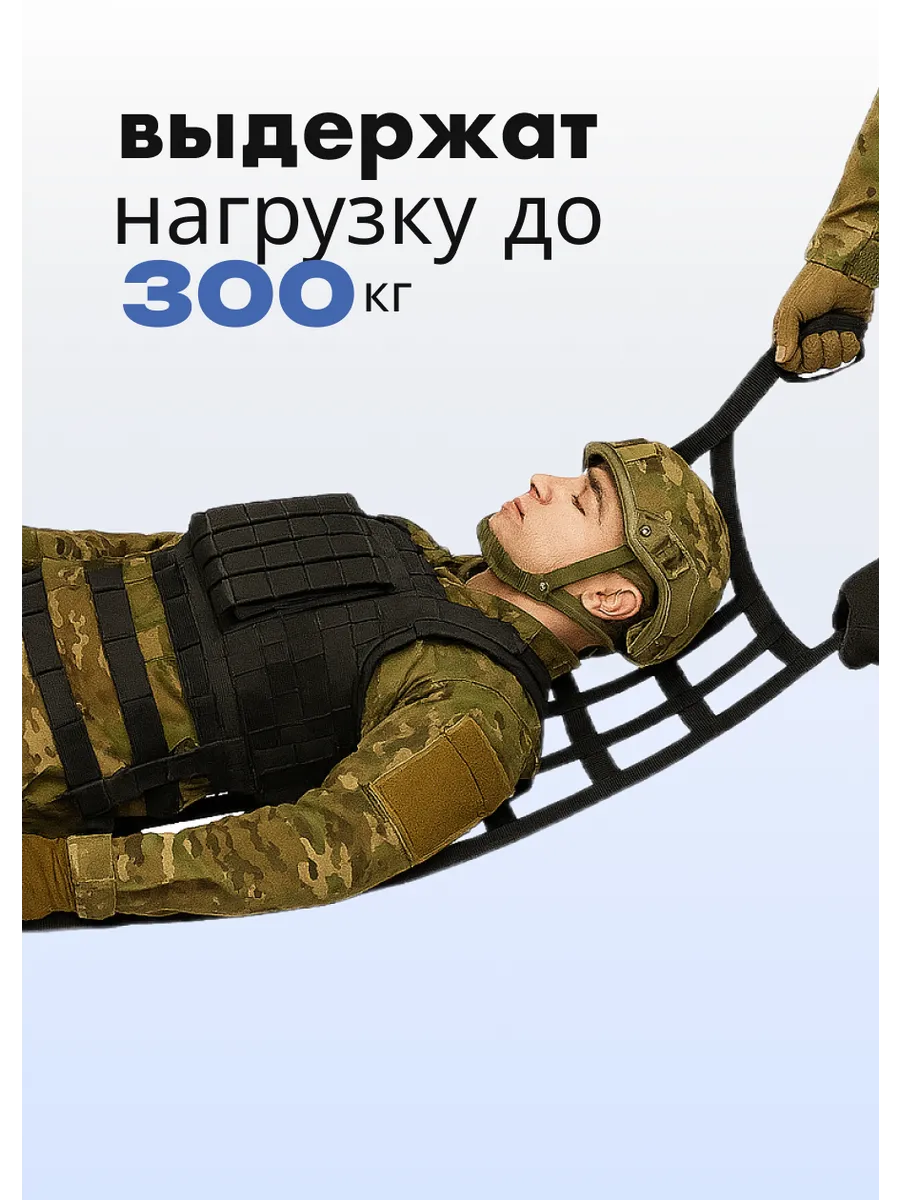 Носилки тактические бескаркасные — изображение 4
