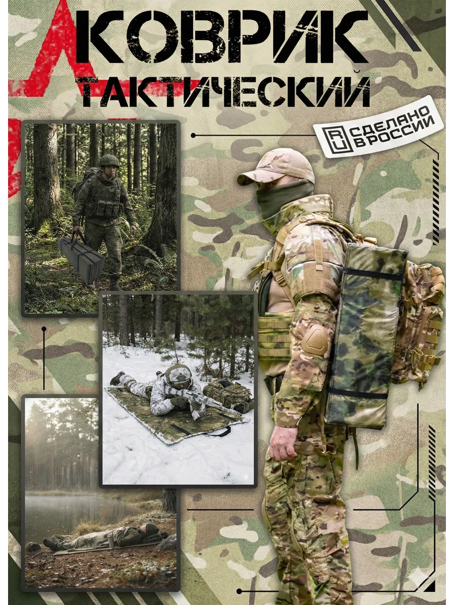 Тактический коврик каремат мох — изображение 4