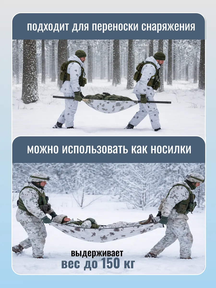 Антидроновое одеяло камуфляжное зима — изображение 8